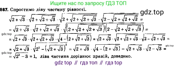 ГДЗ Алгебра, 8 класс Учебник, авторы: Мерзляк Аркадий Григорьевич, Полонский Виталий Борисович, Якир Михаил Семёнович, издательство Просвещение, Москва, 2018 - 2022, розового цвета, страница 225, номер 912, Решение 7