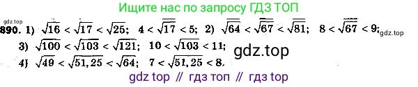ГДЗ Алгебра, 8 класс Учебник, авторы: Мерзляк Аркадий Григорьевич, Полонский Виталий Борисович, Якир Михаил Семёнович, издательство Просвещение, Москва, 2018 - 2022, розового цвета, страница 225, номер 915, Решение 7