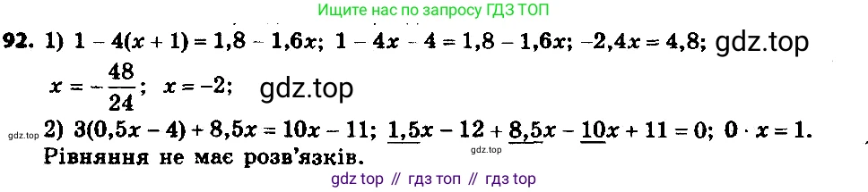 ГДЗ Алгебра, 8 класс Учебник, авторы: Мерзляк Аркадий Григорьевич, Полонский Виталий Борисович, Якир Михаил Семёнович, издательство Просвещение, Москва, 2018 - 2022, розового цвета, страница 23, номер 92, Решение 7