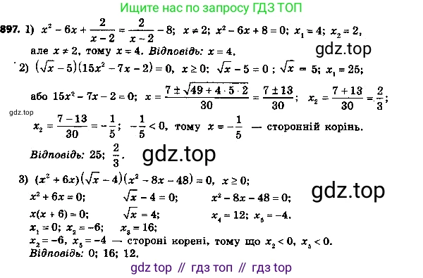 ГДЗ Алгебра, 8 класс Учебник, авторы: Мерзляк Аркадий Григорьевич, Полонский Виталий Борисович, Якир Михаил Семёнович, издательство Просвещение, Москва, 2018 - 2022, розового цвета, страница 226, номер 922, Решение 7