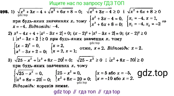 ГДЗ Алгебра, 8 класс Учебник, авторы: Мерзляк Аркадий Григорьевич, Полонский Виталий Борисович, Якир Михаил Семёнович, издательство Просвещение, Москва, 2018 - 2022, розового цвета, страница 226, номер 923, Решение 7
