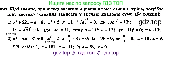 ГДЗ Алгебра, 8 класс Учебник, авторы: Мерзляк Аркадий Григорьевич, Полонский Виталий Борисович, Якир Михаил Семёнович, издательство Просвещение, Москва, 2018 - 2022, розового цвета, страница 226, номер 924, Решение 7