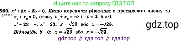 ГДЗ Алгебра, 8 класс Учебник, авторы: Мерзляк Аркадий Григорьевич, Полонский Виталий Борисович, Якир Михаил Семёнович, издательство Просвещение, Москва, 2018 - 2022, розового цвета, страница 226, номер 925, Решение 7