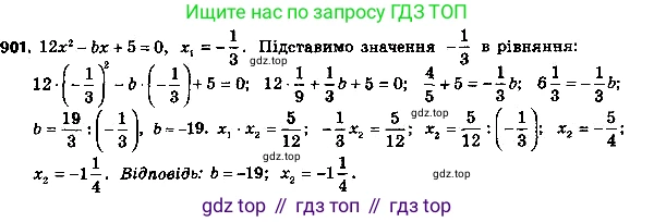 ГДЗ Алгебра, 8 класс Учебник, авторы: Мерзляк Аркадий Григорьевич, Полонский Виталий Борисович, Якир Михаил Семёнович, издательство Просвещение, Москва, 2018 - 2022, розового цвета, страница 226, номер 926, Решение 7