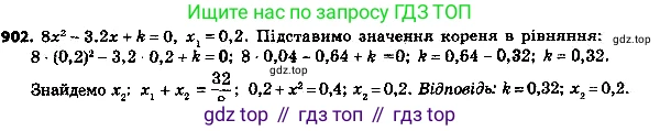 ГДЗ Алгебра, 8 класс Учебник, авторы: Мерзляк Аркадий Григорьевич, Полонский Виталий Борисович, Якир Михаил Семёнович, издательство Просвещение, Москва, 2018 - 2022, розового цвета, страница 226, номер 927, Решение 7