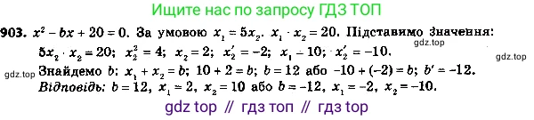 ГДЗ Алгебра, 8 класс Учебник, авторы: Мерзляк Аркадий Григорьевич, Полонский Виталий Борисович, Якир Михаил Семёнович, издательство Просвещение, Москва, 2018 - 2022, розового цвета, страница 226, номер 928, Решение 7