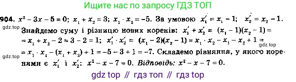 ГДЗ Алгебра, 8 класс Учебник, авторы: Мерзляк Аркадий Григорьевич, Полонский Виталий Борисович, Якир Михаил Семёнович, издательство Просвещение, Москва, 2018 - 2022, розового цвета, страница 227, номер 929, Решение 7