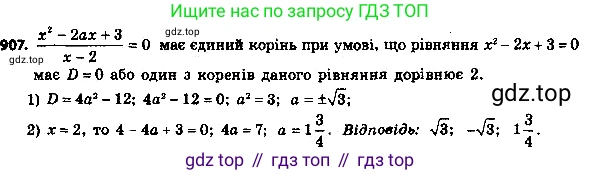ГДЗ Алгебра, 8 класс Учебник, авторы: Мерзляк Аркадий Григорьевич, Полонский Виталий Борисович, Якир Михаил Семёнович, издательство Просвещение, Москва, 2018 - 2022, розового цвета, страница 227, номер 932, Решение 7