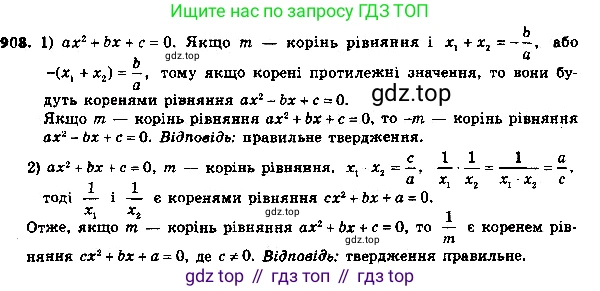 ГДЗ Алгебра, 8 класс Учебник, авторы: Мерзляк Аркадий Григорьевич, Полонский Виталий Борисович, Якир Михаил Семёнович, издательство Просвещение, Москва, 2018 - 2022, розового цвета, страница 227, номер 933, Решение 7