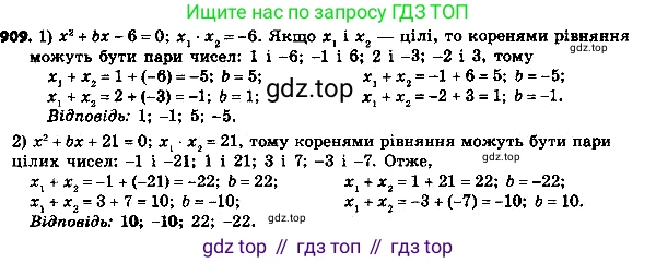ГДЗ Алгебра, 8 класс Учебник, авторы: Мерзляк Аркадий Григорьевич, Полонский Виталий Борисович, Якир Михаил Семёнович, издательство Просвещение, Москва, 2018 - 2022, розового цвета, страница 227, номер 934, Решение 7