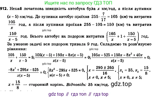 ГДЗ Алгебра, 8 класс Учебник, авторы: Мерзляк Аркадий Григорьевич, Полонский Виталий Борисович, Якир Михаил Семёнович, издательство Просвещение, Москва, 2018 - 2022, розового цвета, страница 227, номер 937, Решение 7