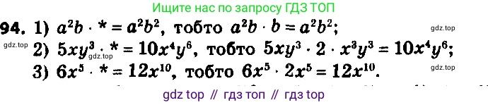 ГДЗ Алгебра, 8 класс Учебник, авторы: Мерзляк Аркадий Григорьевич, Полонский Виталий Борисович, Якир Михаил Семёнович, издательство Просвещение, Москва, 2018 - 2022, розового цвета, страница 24, номер 94, Решение 7