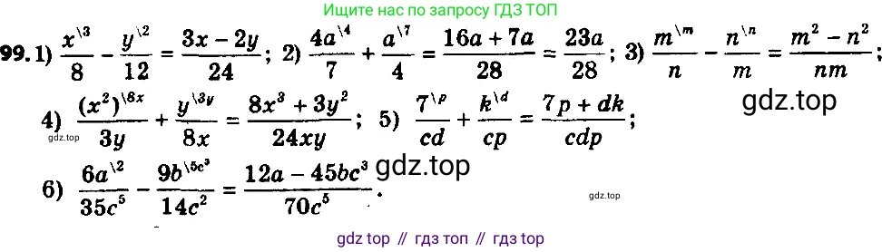 ГДЗ Алгебра, 8 класс Учебник, авторы: Мерзляк Аркадий Григорьевич, Полонский Виталий Борисович, Якир Михаил Семёнович, издательство Просвещение, Москва, 2018 - 2022, розового цвета, страница 26, номер 99, Решение 7