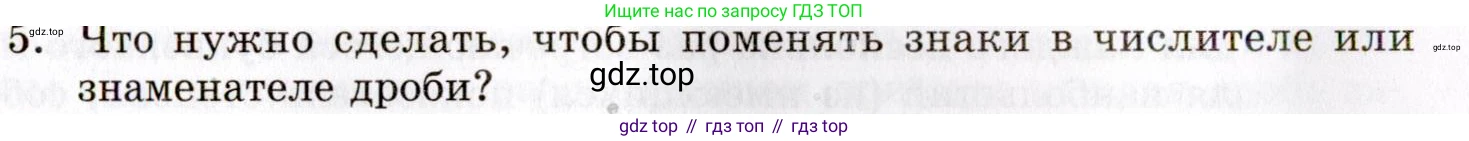 ГДЗ Алгебра, 8 класс Учебник, авторы: Мордкович Александр Григорьевич, Александрова Лилия Александровна, Мишустина Татьяна Николаевна, Тульчинская Елена Ефимовна, Семенов Павел Владимирович, издательство Мнемозина, Москва, 2019, Часть 1, страница 14, номер 5, Условие