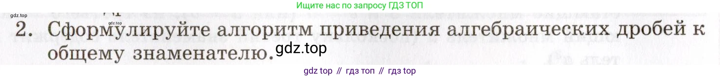 ГДЗ Алгебра, 8 класс Учебник, авторы: Мордкович Александр Григорьевич, Александрова Лилия Александровна, Мишустина Татьяна Николаевна, Тульчинская Елена Ефимовна, Семенов Павел Владимирович, издательство Мнемозина, Москва, 2019, Часть 1, страница 20, номер 2, Условие