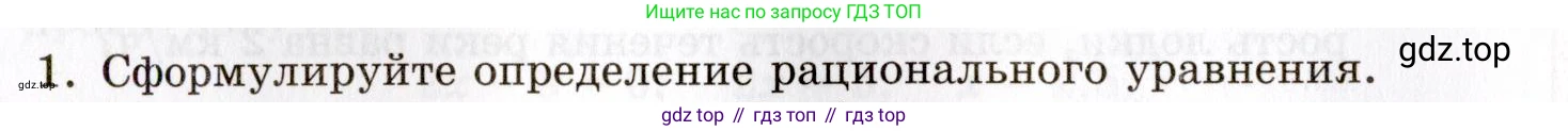 ГДЗ Алгебра, 8 класс Учебник, авторы: Мордкович Александр Григорьевич, Александрова Лилия Александровна, Мишустина Татьяна Николаевна, Тульчинская Елена Ефимовна, Семенов Павел Владимирович, издательство Мнемозина, Москва, 2019, Часть 1, страница 28, номер 1, Условие