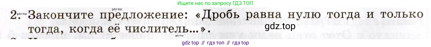 ГДЗ Алгебра, 8 класс Учебник, авторы: Мордкович Александр Григорьевич, Александрова Лилия Александровна, Мишустина Татьяна Николаевна, Тульчинская Елена Ефимовна, Семенов Павел Владимирович, издательство Мнемозина, Москва, 2019, Часть 1, страница 28, номер 2, Условие