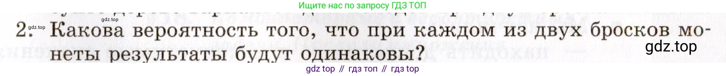 ГДЗ Алгебра, 8 класс Учебник, авторы: Мордкович Александр Григорьевич, Александрова Лилия Александровна, Мишустина Татьяна Николаевна, Тульчинская Елена Ефимовна, Семенов Павел Владимирович, издательство Мнемозина, Москва, 2019, Часть 1, страница 35, номер 2, Условие