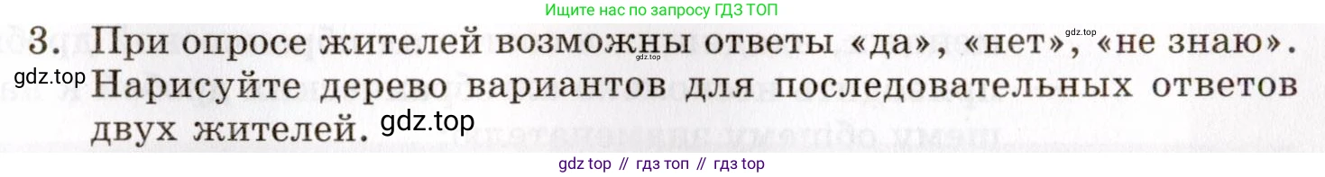 ГДЗ Алгебра, 8 класс Учебник, авторы: Мордкович Александр Григорьевич, Александрова Лилия Александровна, Мишустина Татьяна Николаевна, Тульчинская Елена Ефимовна, Семенов Павел Владимирович, издательство Мнемозина, Москва, 2019, Часть 1, страница 35, номер 3, Условие