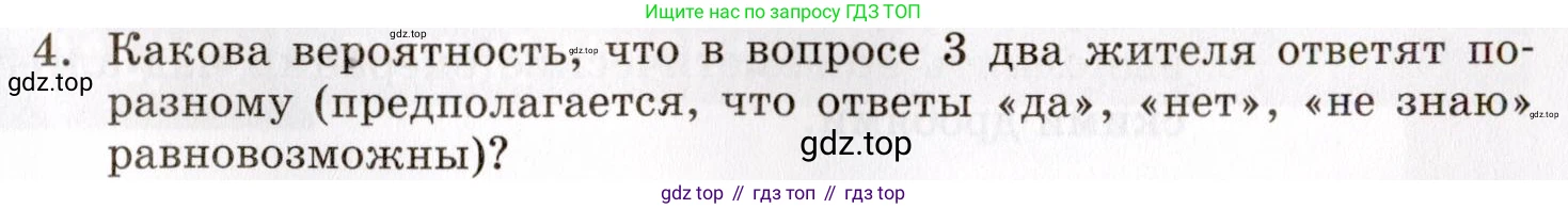 ГДЗ Алгебра, 8 класс Учебник, авторы: Мордкович Александр Григорьевич, Александрова Лилия Александровна, Мишустина Татьяна Николаевна, Тульчинская Елена Ефимовна, Семенов Павел Владимирович, издательство Мнемозина, Москва, 2019, Часть 1, страница 35, номер 4, Условие