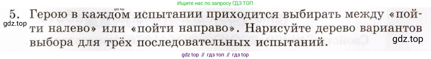 ГДЗ Алгебра, 8 класс Учебник, авторы: Мордкович Александр Григорьевич, Александрова Лилия Александровна, Мишустина Татьяна Николаевна, Тульчинская Елена Ефимовна, Семенов Павел Владимирович, издательство Мнемозина, Москва, 2019, Часть 1, страница 35, номер 5, Условие