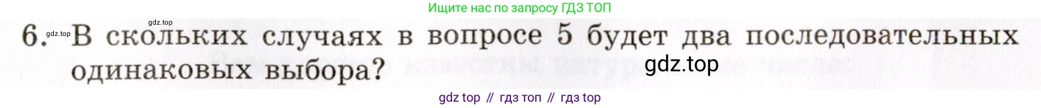 ГДЗ Алгебра, 8 класс Учебник, авторы: Мордкович Александр Григорьевич, Александрова Лилия Александровна, Мишустина Татьяна Николаевна, Тульчинская Елена Ефимовна, Семенов Павел Владимирович, издательство Мнемозина, Москва, 2019, Часть 1, страница 35, номер 6, Условие