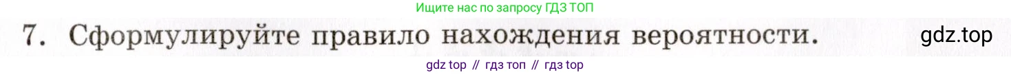 ГДЗ Алгебра, 8 класс Учебник, авторы: Мордкович Александр Григорьевич, Александрова Лилия Александровна, Мишустина Татьяна Николаевна, Тульчинская Елена Ефимовна, Семенов Павел Владимирович, издательство Мнемозина, Москва, 2019, Часть 1, страница 35, номер 7, Условие