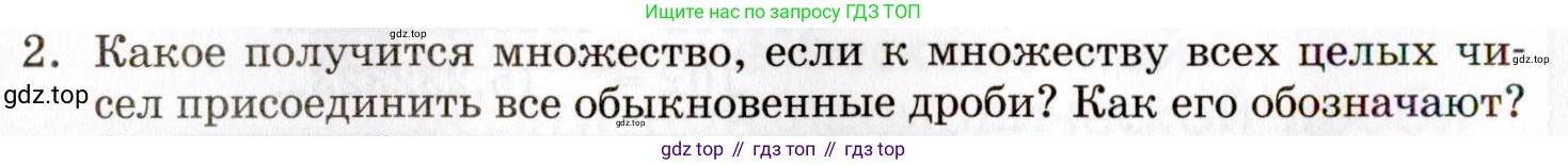 ГДЗ Алгебра, 8 класс Учебник, авторы: Мордкович Александр Григорьевич, Александрова Лилия Александровна, Мишустина Татьяна Николаевна, Тульчинская Елена Ефимовна, Семенов Павел Владимирович, издательство Мнемозина, Москва, 2019, Часть 1, страница 42, номер 2, Условие