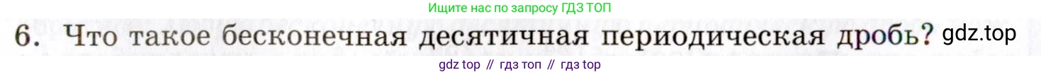 ГДЗ Алгебра, 8 класс Учебник, авторы: Мордкович Александр Григорьевич, Александрова Лилия Александровна, Мишустина Татьяна Николаевна, Тульчинская Елена Ефимовна, Семенов Павел Владимирович, издательство Мнемозина, Москва, 2019, Часть 1, страница 42, номер 6, Условие
