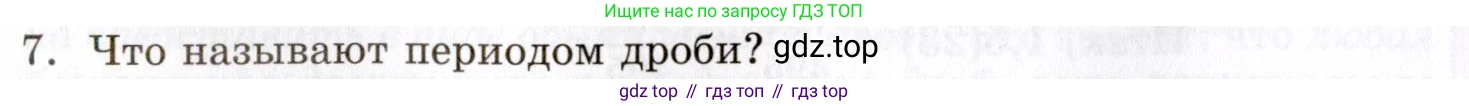 ГДЗ Алгебра, 8 класс Учебник, авторы: Мордкович Александр Григорьевич, Александрова Лилия Александровна, Мишустина Татьяна Николаевна, Тульчинская Елена Ефимовна, Семенов Павел Владимирович, издательство Мнемозина, Москва, 2019, Часть 1, страница 42, номер 7, Условие