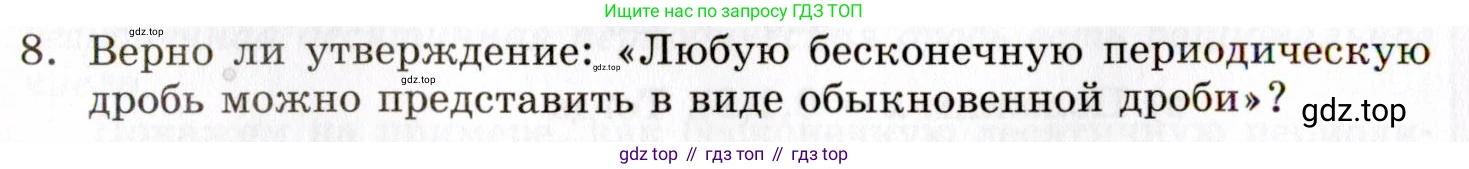 ГДЗ Алгебра, 8 класс Учебник, авторы: Мордкович Александр Григорьевич, Александрова Лилия Александровна, Мишустина Татьяна Николаевна, Тульчинская Елена Ефимовна, Семенов Павел Владимирович, издательство Мнемозина, Москва, 2019, Часть 1, страница 42, номер 8, Условие