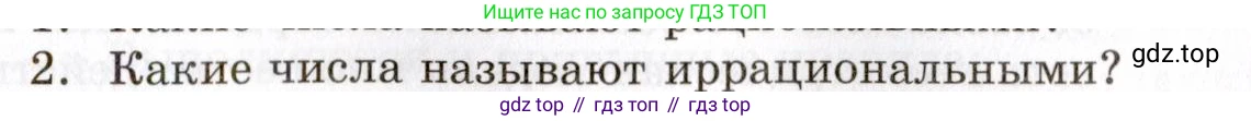 ГДЗ Алгебра, 8 класс Учебник, авторы: Мордкович Александр Григорьевич, Александрова Лилия Александровна, Мишустина Татьяна Николаевна, Тульчинская Елена Ефимовна, Семенов Павел Владимирович, издательство Мнемозина, Москва, 2019, Часть 1, страница 53, номер 2, Условие
