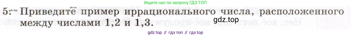 ГДЗ Алгебра, 8 класс Учебник, авторы: Мордкович Александр Григорьевич, Александрова Лилия Александровна, Мишустина Татьяна Николаевна, Тульчинская Елена Ефимовна, Семенов Павел Владимирович, издательство Мнемозина, Москва, 2019, Часть 1, страница 53, номер 5, Условие