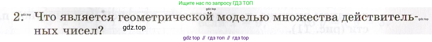 ГДЗ Алгебра, 8 класс Учебник, авторы: Мордкович Александр Григорьевич, Александрова Лилия Александровна, Мишустина Татьяна Николаевна, Тульчинская Елена Ефимовна, Семенов Павел Владимирович, издательство Мнемозина, Москва, 2019, Часть 1, страница 57, номер 2, Условие