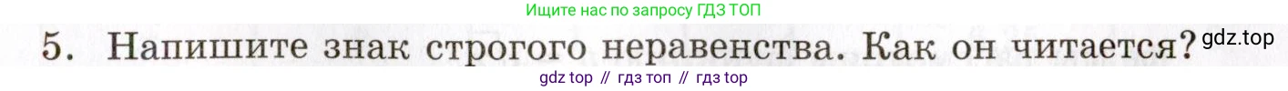 ГДЗ Алгебра, 8 класс Учебник, авторы: Мордкович Александр Григорьевич, Александрова Лилия Александровна, Мишустина Татьяна Николаевна, Тульчинская Елена Ефимовна, Семенов Павел Владимирович, издательство Мнемозина, Москва, 2019, Часть 1, страница 57, номер 5, Условие