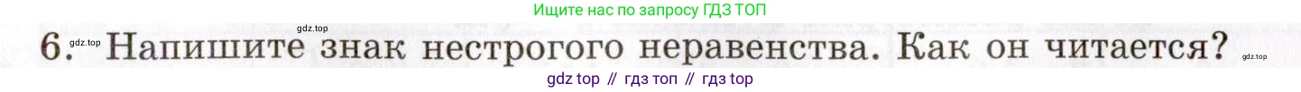 ГДЗ Алгебра, 8 класс Учебник, авторы: Мордкович Александр Григорьевич, Александрова Лилия Александровна, Мишустина Татьяна Николаевна, Тульчинская Елена Ефимовна, Семенов Павел Владимирович, издательство Мнемозина, Москва, 2019, Часть 1, страница 57, номер 6, Условие