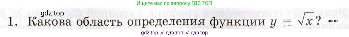 ГДЗ Алгебра, 8 класс Учебник, авторы: Мордкович Александр Григорьевич, Александрова Лилия Александровна, Мишустина Татьяна Николаевна, Тульчинская Елена Ефимовна, Семенов Павел Владимирович, издательство Мнемозина, Москва, 2019, Часть 1, страница 66, номер 1, Условие