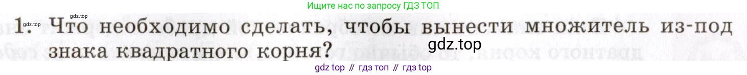 ГДЗ Алгебра, 8 класс Учебник, авторы: Мордкович Александр Григорьевич, Александрова Лилия Александровна, Мишустина Татьяна Николаевна, Тульчинская Елена Ефимовна, Семенов Павел Владимирович, издательство Мнемозина, Москва, 2019, Часть 1, страница 76, номер 1, Условие