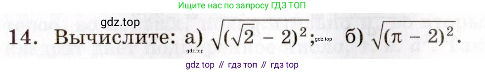 ГДЗ Алгебра, 8 класс Учебник, авторы: Мордкович Александр Григорьевич, Александрова Лилия Александровна, Мишустина Татьяна Николаевна, Тульчинская Елена Ефимовна, Семенов Павел Владимирович, издательство Мнемозина, Москва, 2019, Часть 1, страница 82, номер 14, Условие