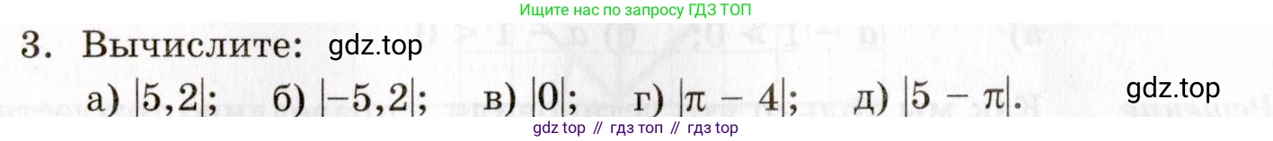 ГДЗ Алгебра, 8 класс Учебник, авторы: Мордкович Александр Григорьевич, Александрова Лилия Александровна, Мишустина Татьяна Николаевна, Тульчинская Елена Ефимовна, Семенов Павел Владимирович, издательство Мнемозина, Москва, 2019, Часть 1, страница 82, номер 3, Условие