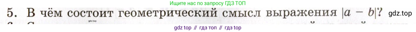 ГДЗ Алгебра, 8 класс Учебник, авторы: Мордкович Александр Григорьевич, Александрова Лилия Александровна, Мишустина Татьяна Николаевна, Тульчинская Елена Ефимовна, Семенов Павел Владимирович, издательство Мнемозина, Москва, 2019, Часть 1, страница 82, номер 5, Условие