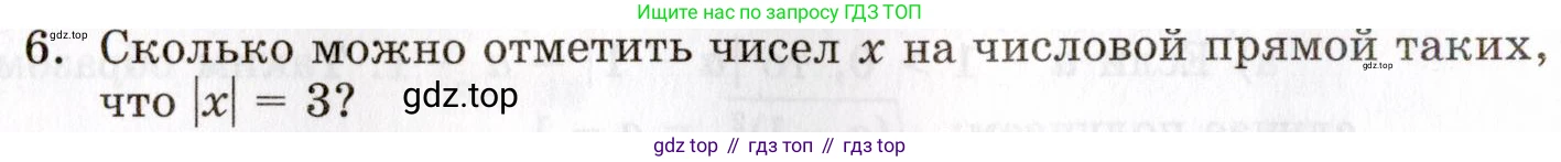 ГДЗ Алгебра, 8 класс Учебник, авторы: Мордкович Александр Григорьевич, Александрова Лилия Александровна, Мишустина Татьяна Николаевна, Тульчинская Елена Ефимовна, Семенов Павел Владимирович, издательство Мнемозина, Москва, 2019, Часть 1, страница 82, номер 6, Условие