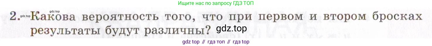 ГДЗ Алгебра, 8 класс Учебник, авторы: Мордкович Александр Григорьевич, Александрова Лилия Александровна, Мишустина Татьяна Николаевна, Тульчинская Елена Ефимовна, Семенов Павел Владимирович, издательство Мнемозина, Москва, 2019, Часть 1, страница 85, номер 2, Условие