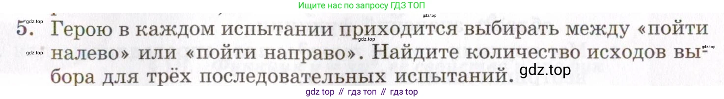 ГДЗ Алгебра, 8 класс Учебник, авторы: Мордкович Александр Григорьевич, Александрова Лилия Александровна, Мишустина Татьяна Николаевна, Тульчинская Елена Ефимовна, Семенов Павел Владимирович, издательство Мнемозина, Москва, 2019, Часть 1, страница 85, номер 5, Условие