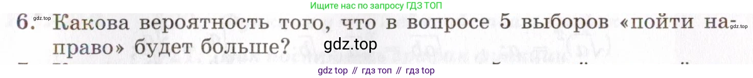 ГДЗ Алгебра, 8 класс Учебник, авторы: Мордкович Александр Григорьевич, Александрова Лилия Александровна, Мишустина Татьяна Николаевна, Тульчинская Елена Ефимовна, Семенов Павел Владимирович, издательство Мнемозина, Москва, 2019, Часть 1, страница 85, номер 6, Условие