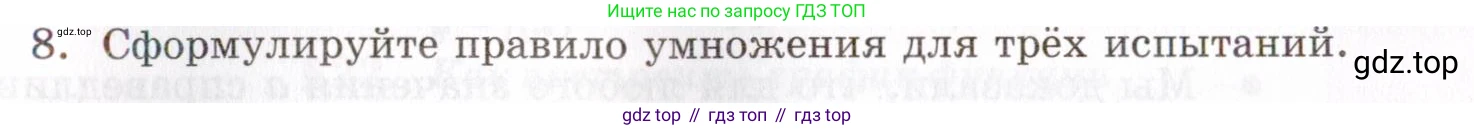 ГДЗ Алгебра, 8 класс Учебник, авторы: Мордкович Александр Григорьевич, Александрова Лилия Александровна, Мишустина Татьяна Николаевна, Тульчинская Елена Ефимовна, Семенов Павел Владимирович, издательство Мнемозина, Москва, 2019, Часть 1, страница 85, номер 8, Условие