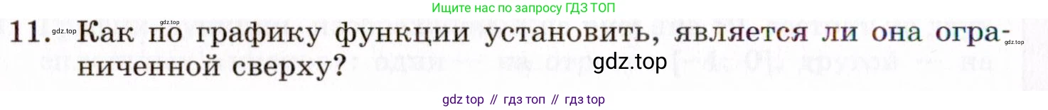 ГДЗ Алгебра, 8 класс Учебник, авторы: Мордкович Александр Григорьевич, Александрова Лилия Александровна, Мишустина Татьяна Николаевна, Тульчинская Елена Ефимовна, Семенов Павел Владимирович, издательство Мнемозина, Москва, 2019, Часть 1, страница 98, номер 11, Условие