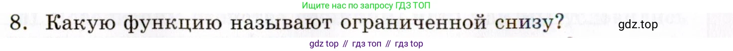 ГДЗ Алгебра, 8 класс Учебник, авторы: Мордкович Александр Григорьевич, Александрова Лилия Александровна, Мишустина Татьяна Николаевна, Тульчинская Елена Ефимовна, Семенов Павел Владимирович, издательство Мнемозина, Москва, 2019, Часть 1, страница 98, номер 8, Условие