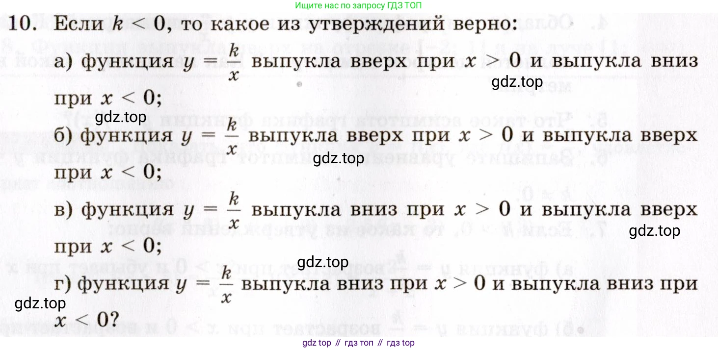 ГДЗ Алгебра, 8 класс Учебник, авторы: Мордкович Александр Григорьевич, Александрова Лилия Александровна, Мишустина Татьяна Николаевна, Тульчинская Елена Ефимовна, Семенов Павел Владимирович, издательство Мнемозина, Москва, 2019, Часть 1, страница 110, номер 10, Условие