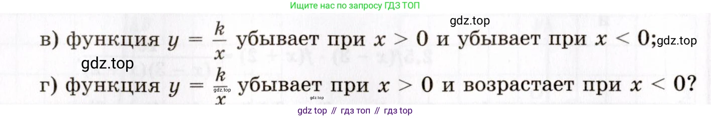 ГДЗ Алгебра, 8 класс Учебник, авторы: Мордкович Александр Григорьевич, Александрова Лилия Александровна, Мишустина Татьяна Николаевна, Тульчинская Елена Ефимовна, Семенов Павел Владимирович, издательство Мнемозина, Москва, 2019, Часть 1, страница 109, номер 8, Условие (продолжение 2)